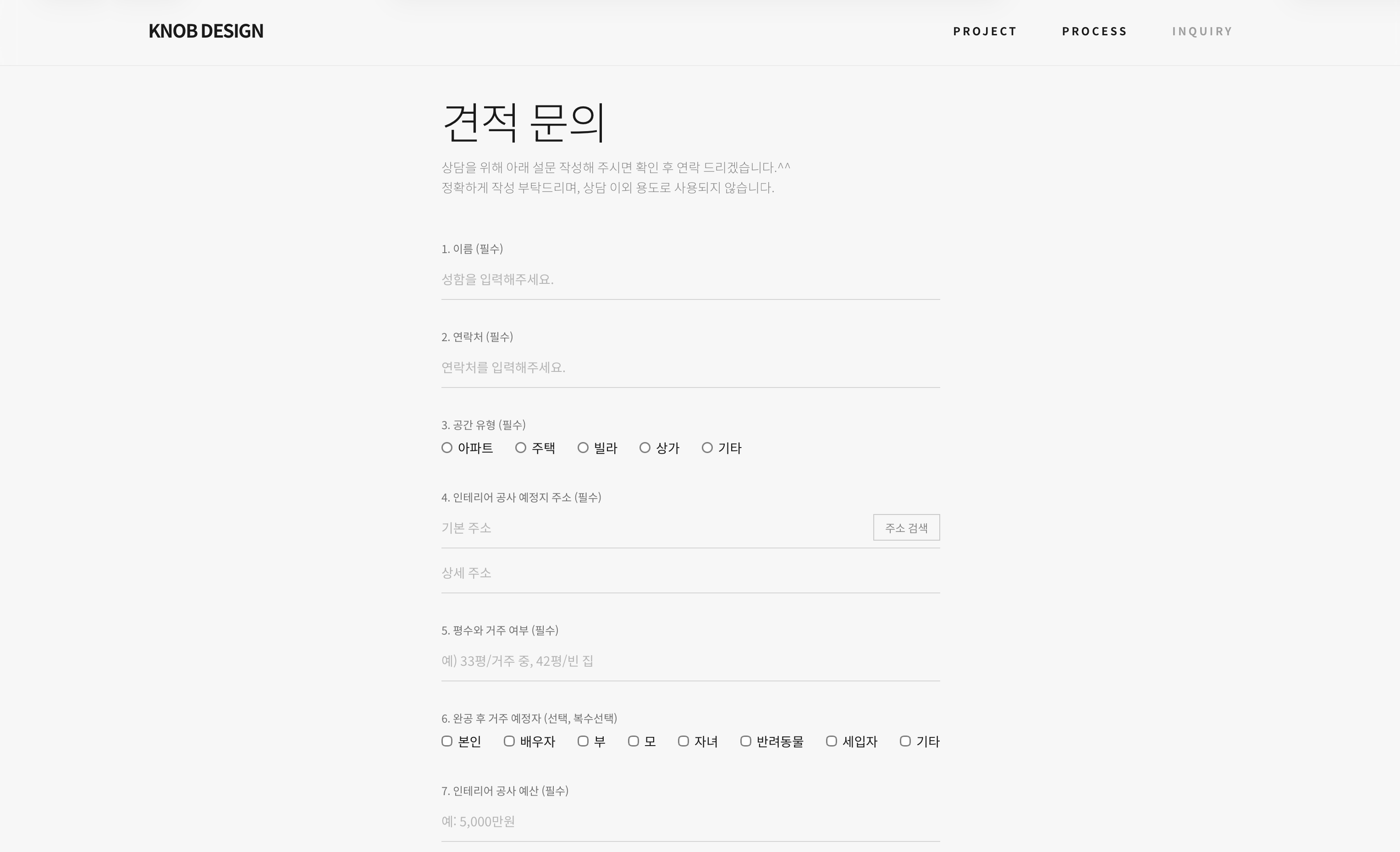 문의 메일 자동 발송 연동